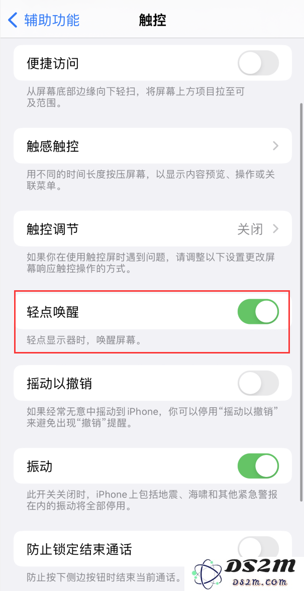 iPhone 轻点唤醒功能反应迟钝或失灵，如何解决屏幕无法唤醒的问题？