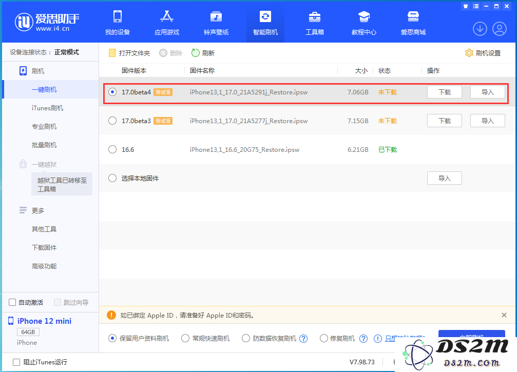 苹果发布iOS 17 Beta 4 修订版的原因是什么？