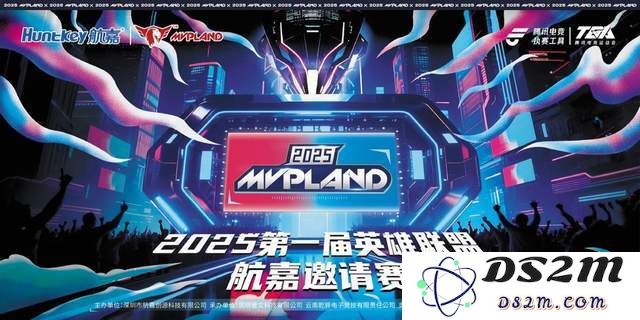 昆明电竞盛宴即将开启！航嘉“MVPLAND杯”英雄联盟邀请赛热血来袭