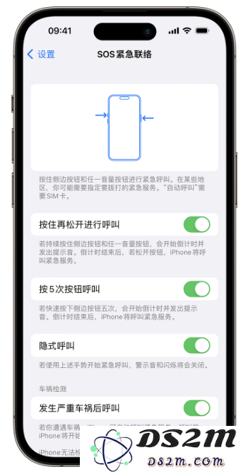 苹果iPhone14如何设置和使用SOS紧急联系我们的功能以确保您的安全