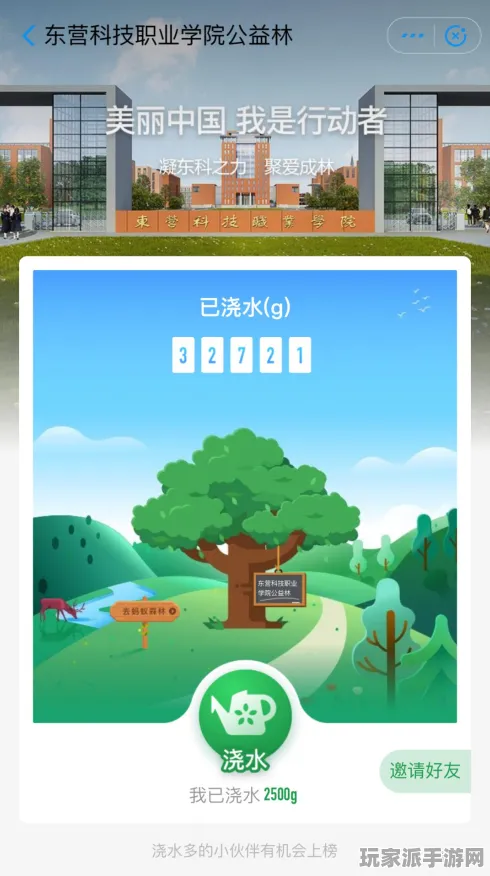 首曝｜套路 蚂蚁森林快速养成 硬核｜2025年04月攻略