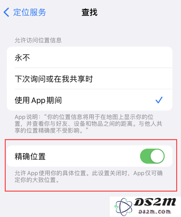 如何解决iPhone“查找”应用定位功能不准确的问题和方法