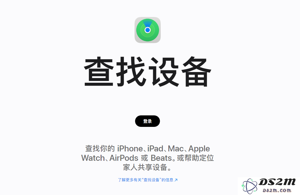 iPhone “查找”应用定位不准确怎么办？