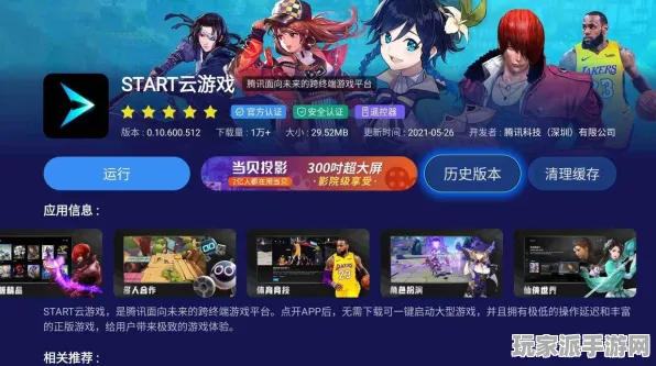 ▶首曝｜教学 最新技巧：必备攻略|v0425|全面提升Xbox云游戏流量优化方案