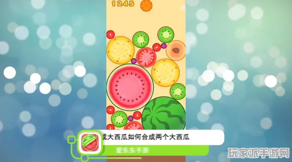 ‖最新｜解析 突发｜联动活动｜合成大西瓜隐藏关卡攻略