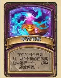 炉石传说32.03版本对潮汐主母阿茜萨的具体改动分析及影响解读
