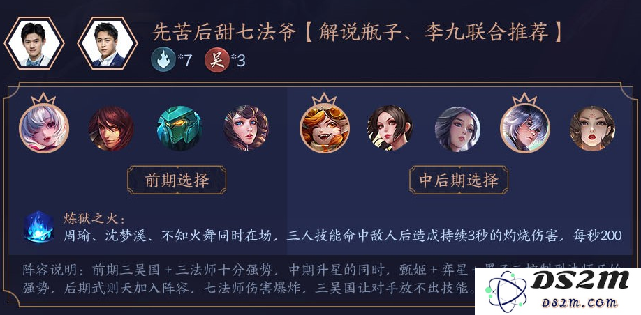 英雄联盟自走棋什么阵容厉害