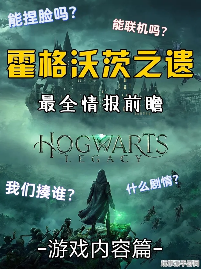 ‖最新攻略：0 微信小游戏｜攻略 霍格沃茨之遗速通 新规｜v0425｜攻略