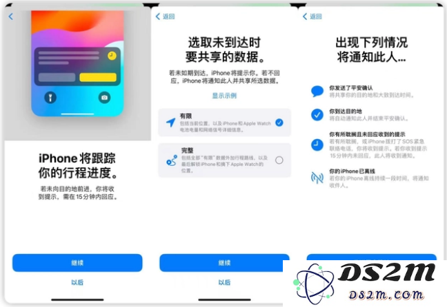 iOS 17 Beta 4中升级的平安确认功能使用方法