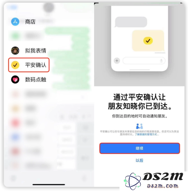 iOS 17 Beta 4版本中平安确认功能的新升级及其具体使用步骤详解
