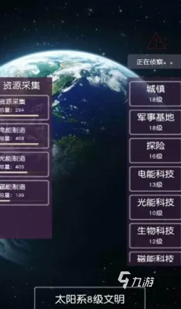 →2025星空太空探索必看！全网大揭秘新手避坑攻略+资源快速获取技巧，老玩家强烈推荐！