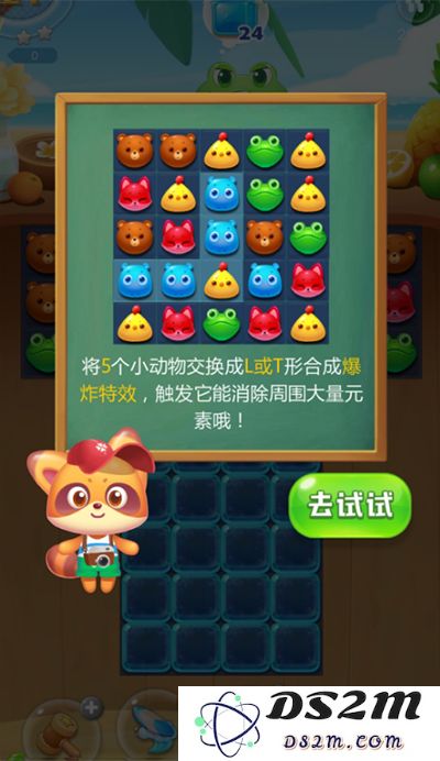 海滨消消乐特效动物讲解
