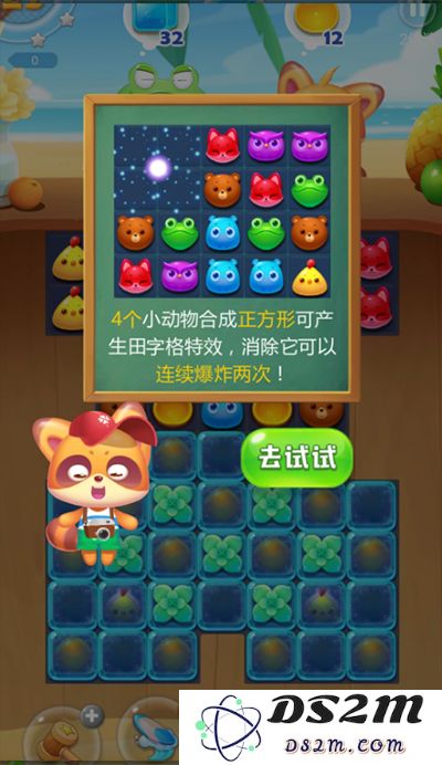 海滨消消乐特效动物讲解
