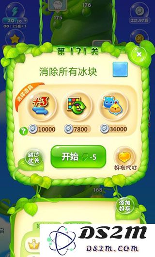 海滨消消乐银币使用方法