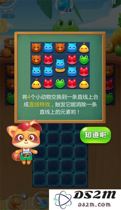 海滨消消乐特效动物讲解