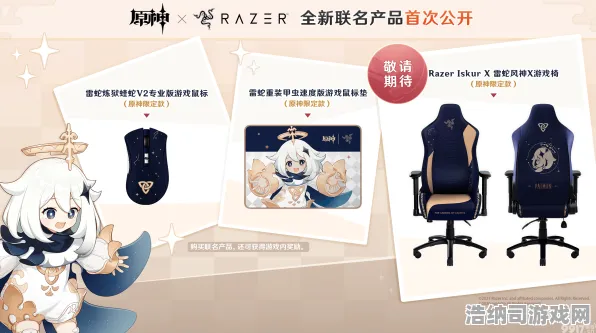 紧急攻略云·原神v0425版本全新外设适配详解！联动活动精彩福利速领，不论新手还是老玩家都不能错过！