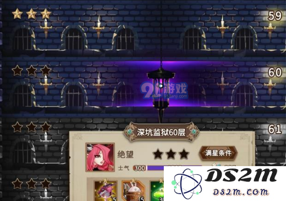 《灵魂宝戒》监狱60层通关攻略