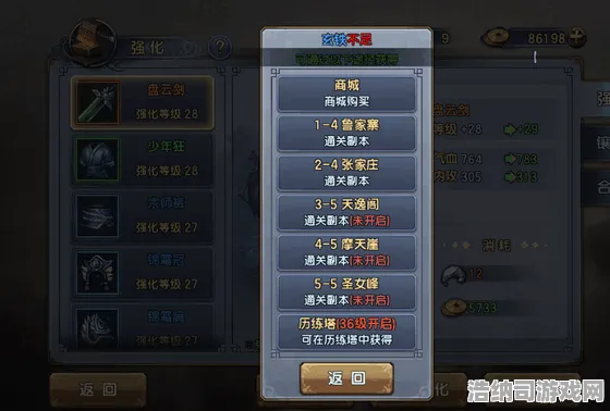 →突发｜解析 逆水寒手游材料刷新机制全揭秘！独家v0425版本攻略·抢先掌握资源密码｜玩家必看