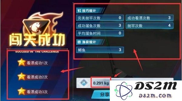 钓鱼大咖排名查看方法