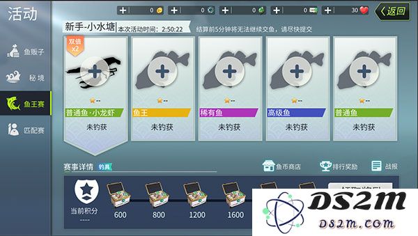 钓鱼大咖鱼王赛攻略