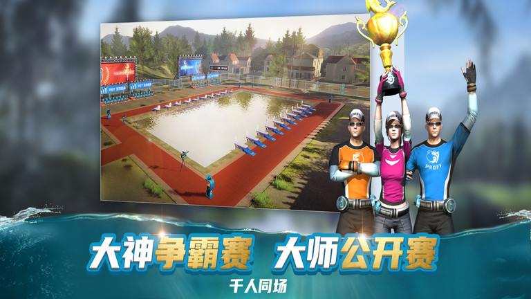 钓鱼大咖官方正版 v13.4 安卓版 0
