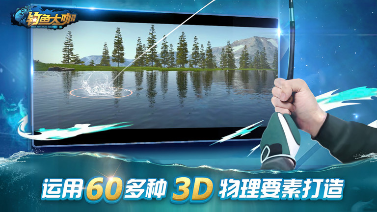钓鱼大咖官方正版 v13.4 安卓版 2