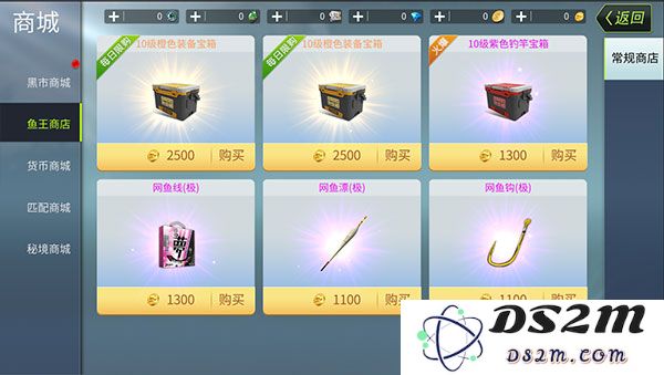 钓鱼大咖鱼王商店攻略