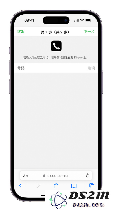 小技巧：如何通过 iCloud 网页查找 iPhone 位置？