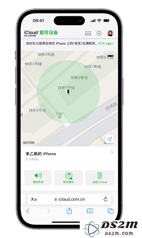 简易指南：如何利用 iCloud 网页轻松定位你的 iPhone 位置？