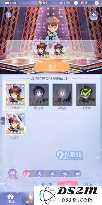 《偶像请就位》练习生培养系统介绍