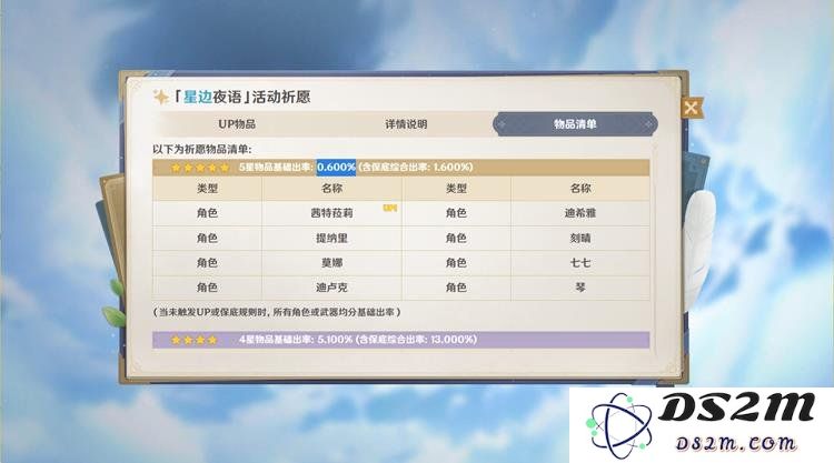 原神抽卡概率全解析：让你不再为祈愿而烦恼