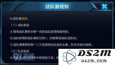 王者荣耀英雄复活后身后的彩虹拖尾怎么获得