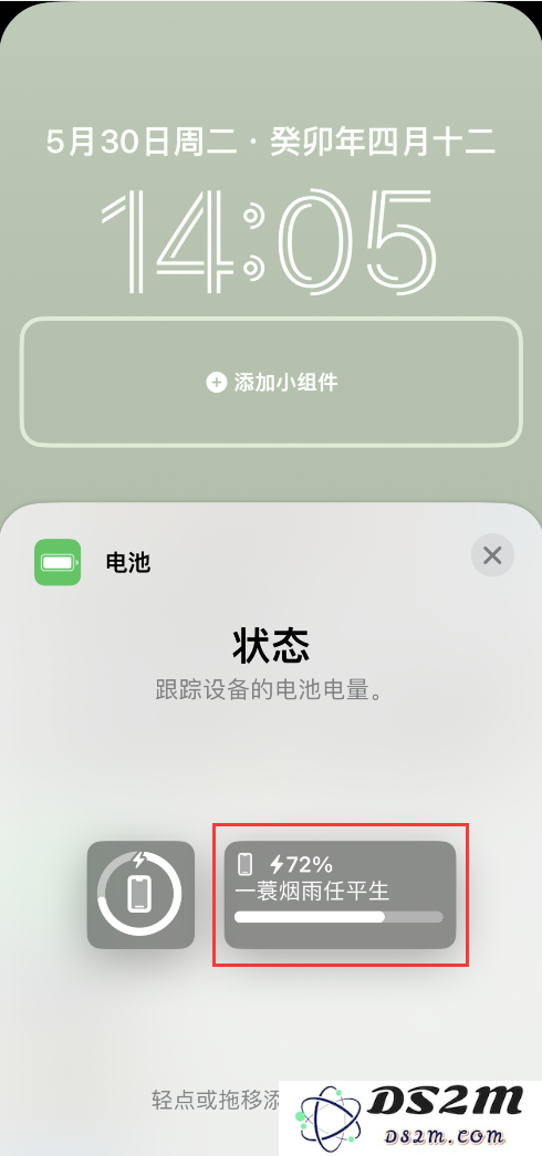 iOS 16 小技巧：在 iPhone 主屏幕上显示“个性签名”