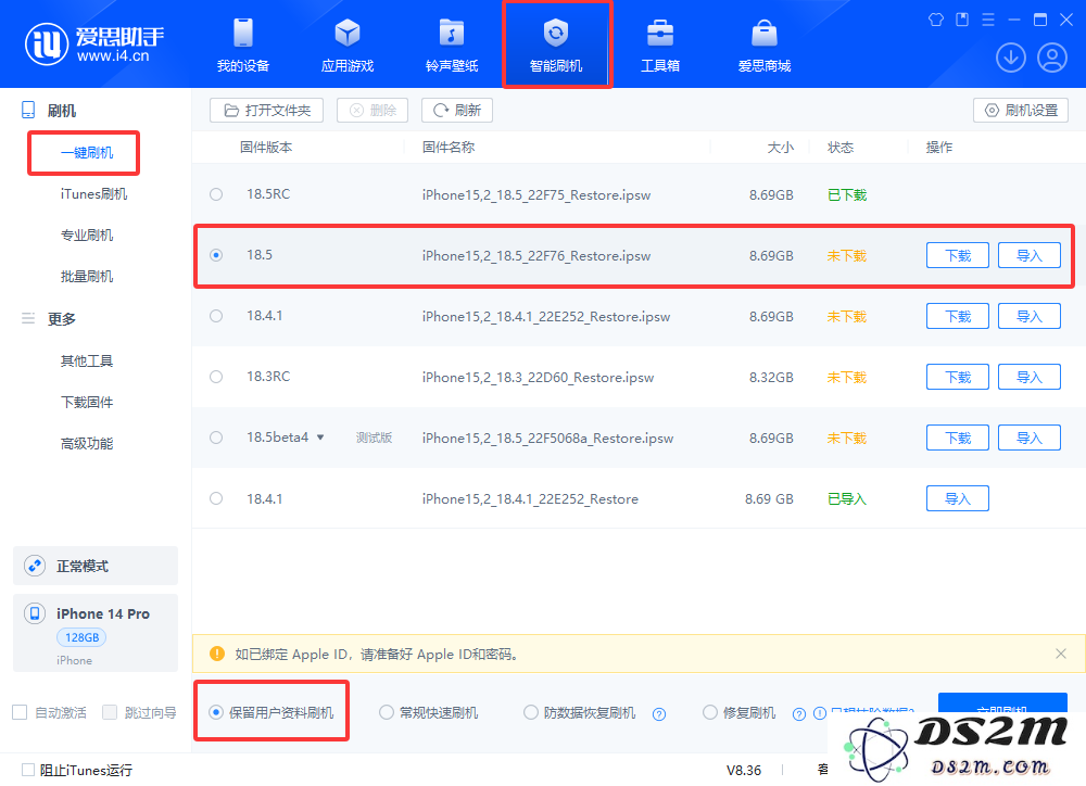 iOS 18.5正式版测评