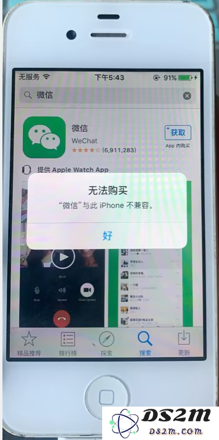 如果iPhone 4S等旧款设备无法安装新软件，该如何解决呢？