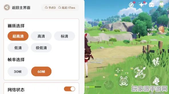 ｜最新攻略：1 微信游戏技巧｜全新云·原神跨平台存档方法详解