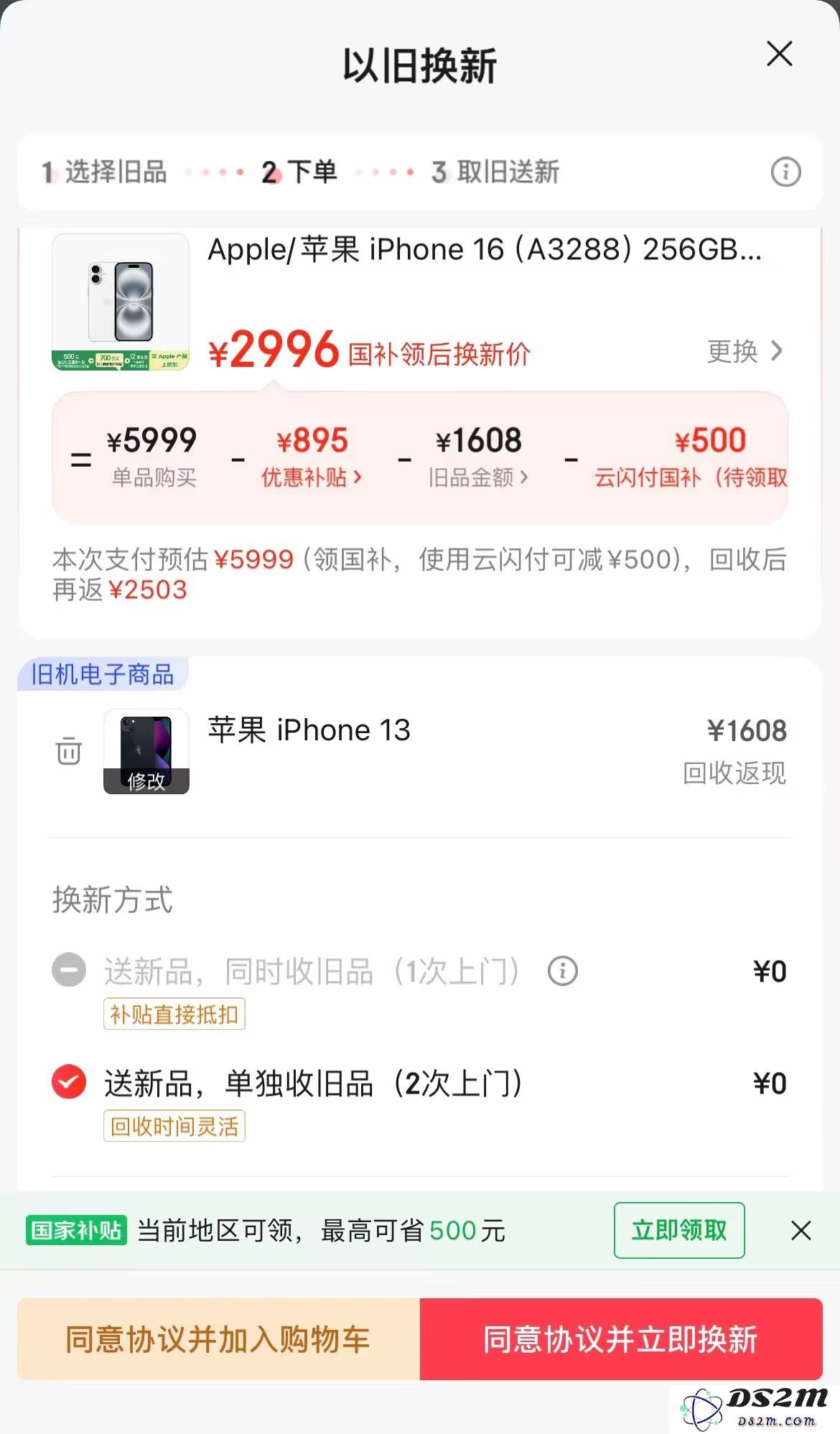 iPhone 16 系列价格下调_真香补贴政策全面启动，快速领取吧