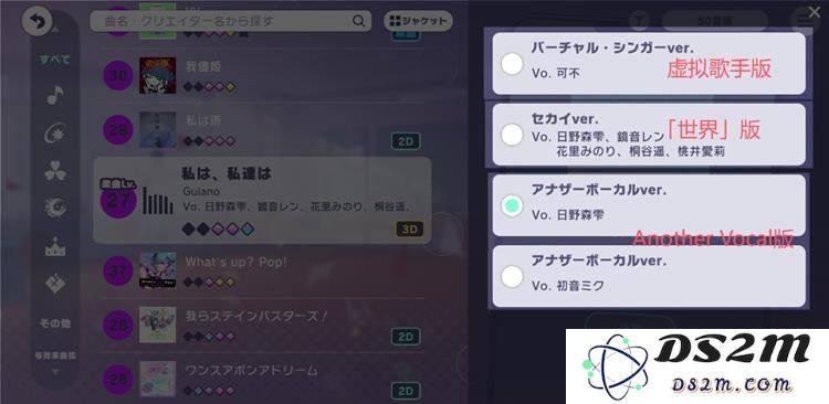 初音未来缤纷舞台AnotherVocal揭秘：翻唱卡机制深度解析