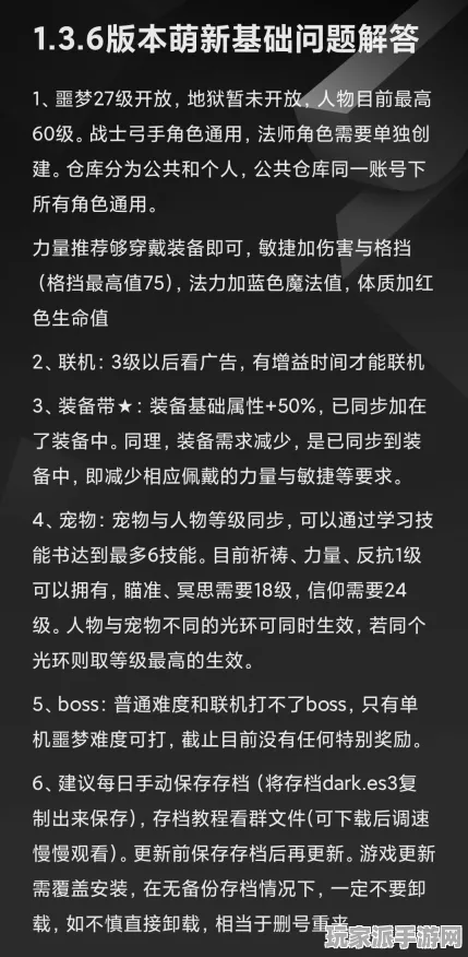 ｜最新更新｜实用技巧与策略推荐：0 必看｜v0425｜全新攻略解析