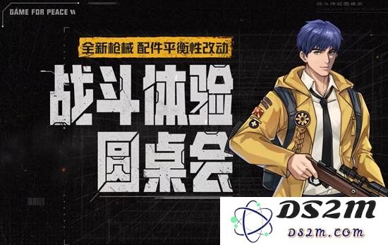 和平精英新版本武器与配件全解析