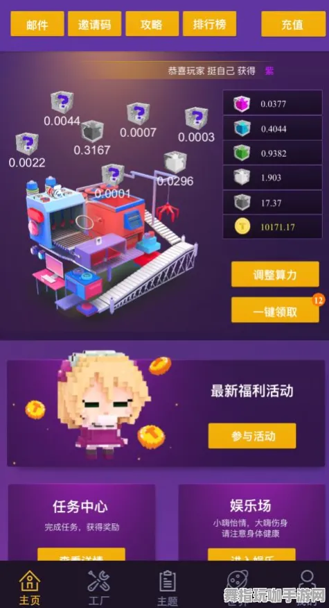 区块链游戏-实时更新-0428-全攻略-抖音小游戏