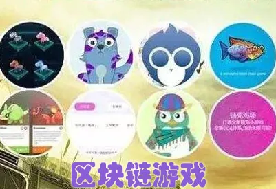 区块链游戏-实时更新-0428-全方位攻略-抖音小程序尽览