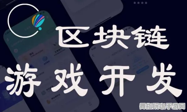 区块链游戏-实时更新-0428-全攻略-抖音小游戏