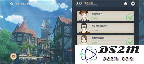 原神居民请求任务怎么完成