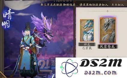 阴阳师手游晴明御灵风雷苍龙皮肤解锁所需材料详解及获取攻略