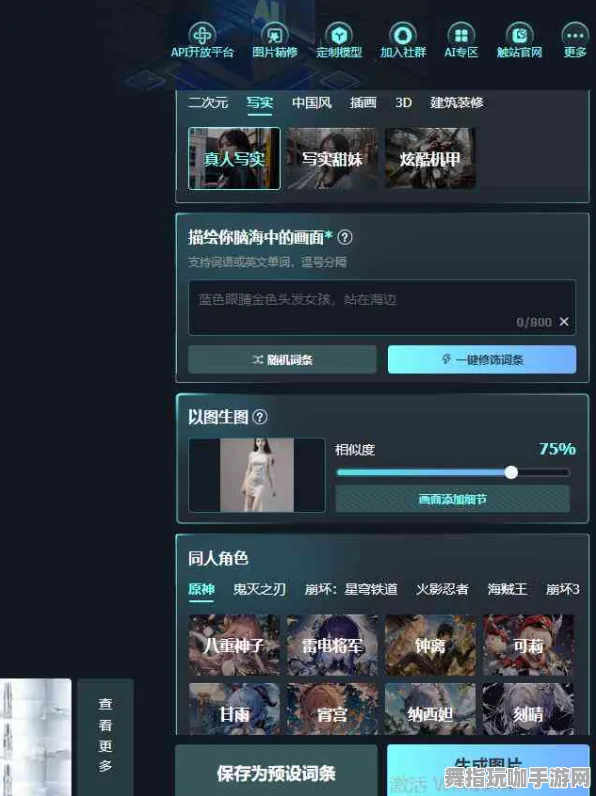 AI生成游戏攻略-装备合成技巧指南-S2赛季独享-脑机接口特别版