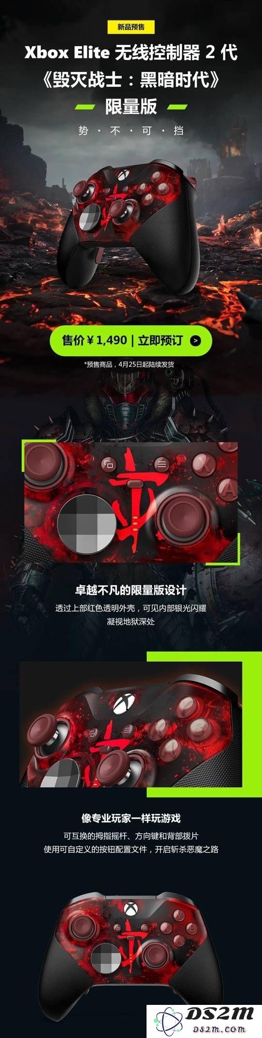 《毁灭战士：黑暗时代》联名精英手柄2代：超越游戏体验的极致之选