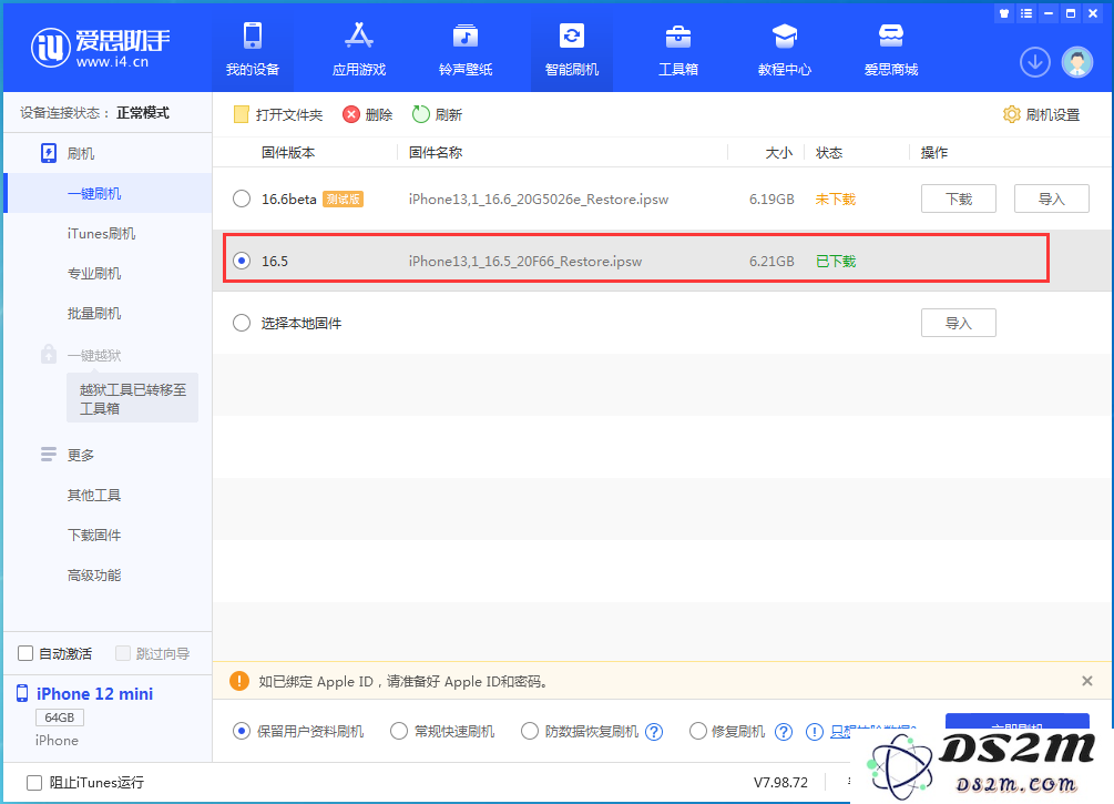 iPhone 用户升级 16.5 系统后还能降级吗？