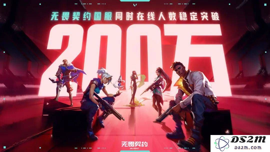 《无畏契约》热潮背后的成功密码与未来展望