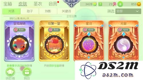 球球大作战2017春节限定皮肤全览 球球大作战喜迎新年推出十二款新年皮肤